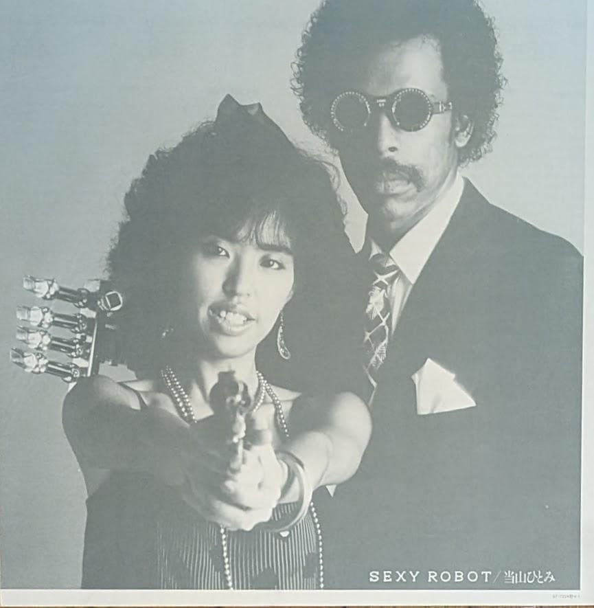 帯付オリジナルLP 当山ひとみ SEXY ROBOT レコード CITY POP