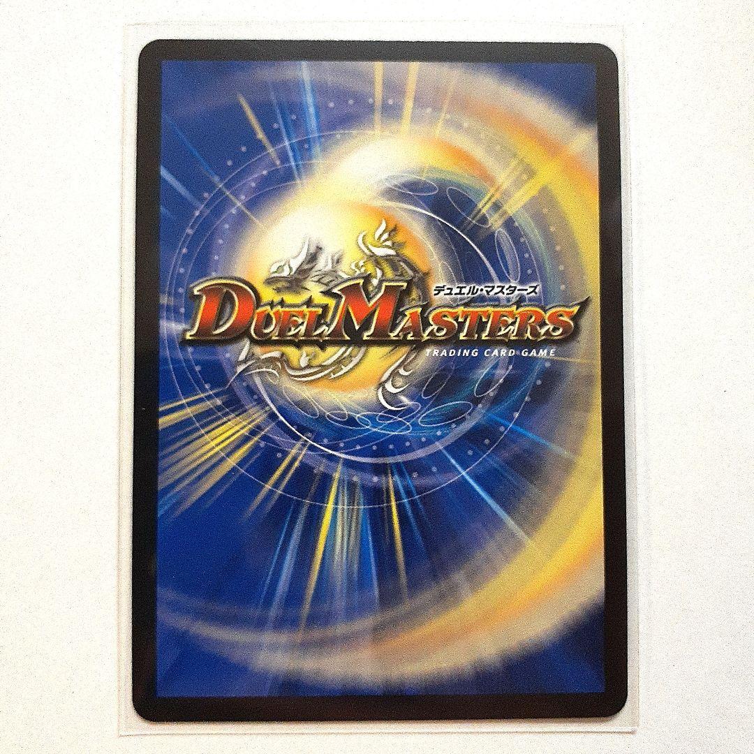 【金トレジャー】 DM25RP3 SP3/SP5 蒼き夢双 ドギラゴン天