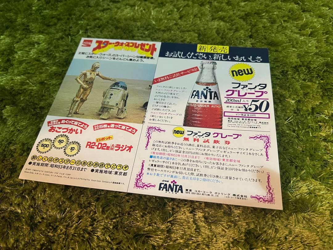 コカコーラ スターウォーズ コーラ フライヤー チラシ レア 1978 当時