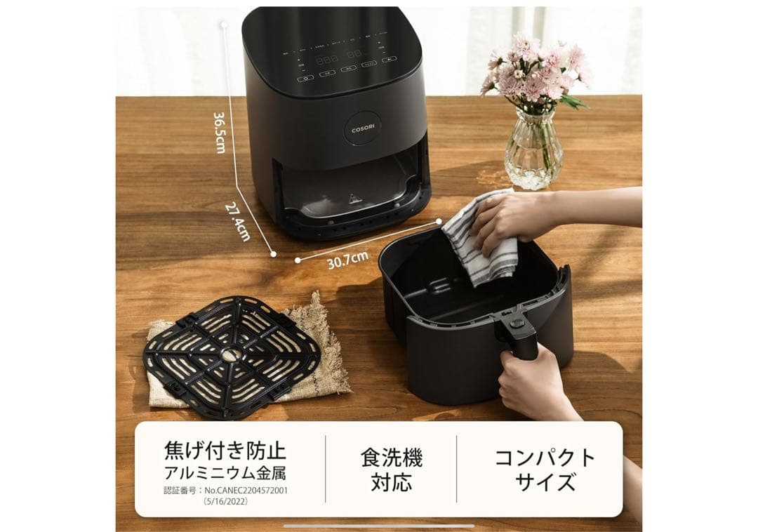 【新品】COSORI ノンフライヤー 4.7L