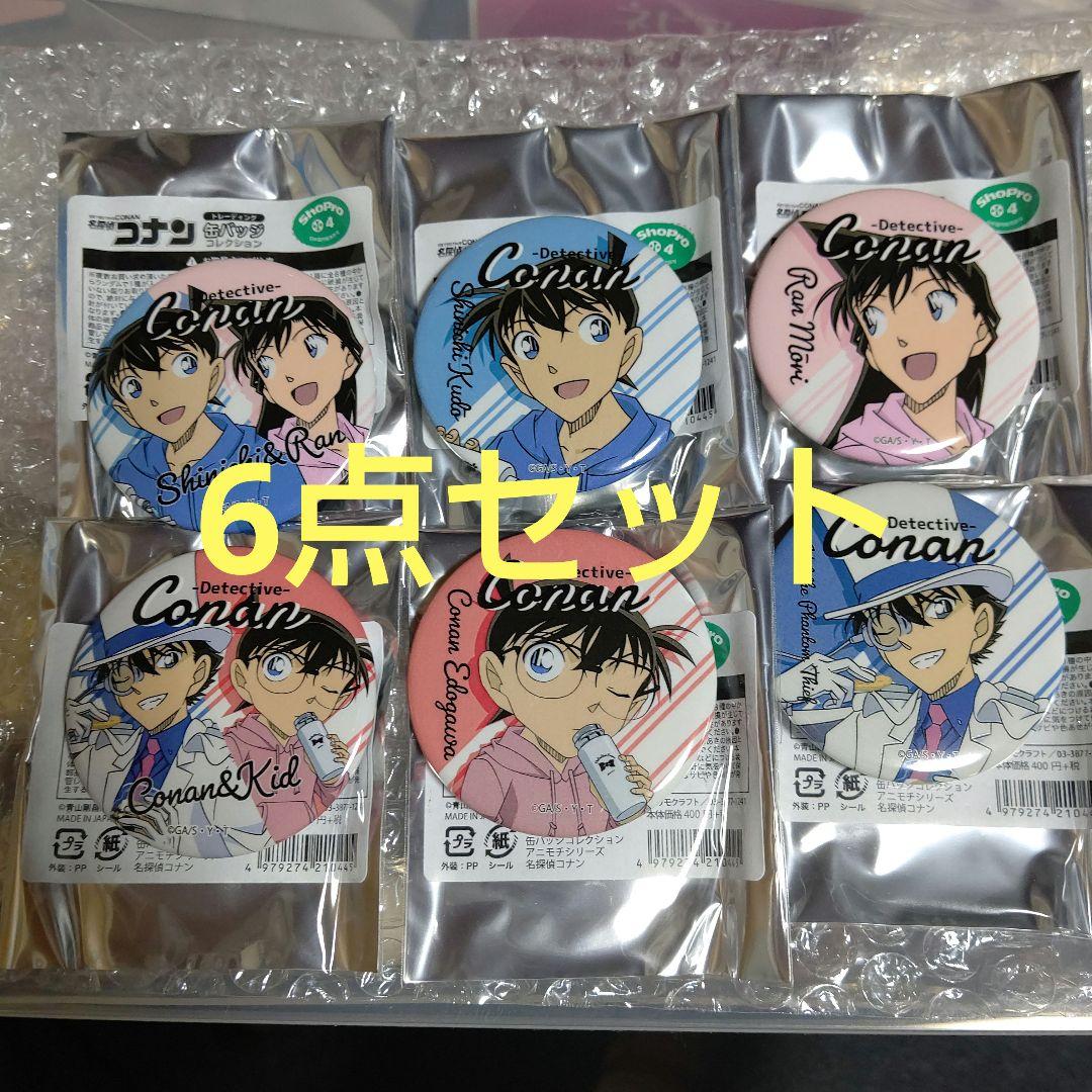 名探偵コナン アニモチ 缶バッジ AGF2019 コナン 蘭 新一 キッド 希少