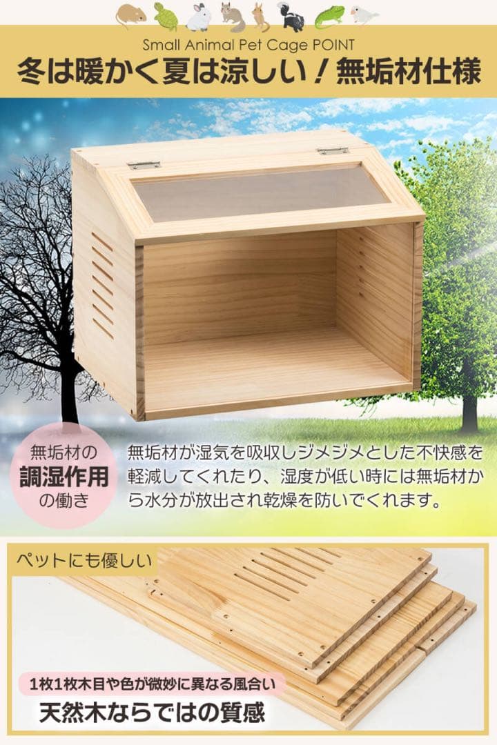 【新品】小動物ペットケージ L 天然無垢材 組立式 80×50×50cm