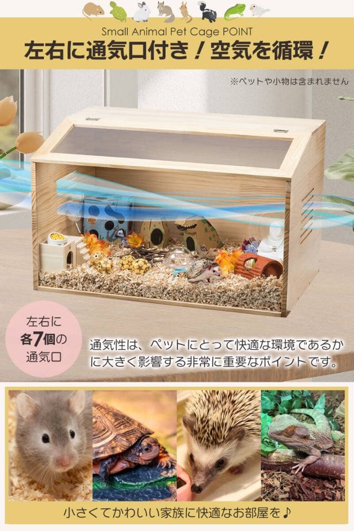 【新品】小動物ペットケージ L 天然無垢材 組立式 80×50×50cm