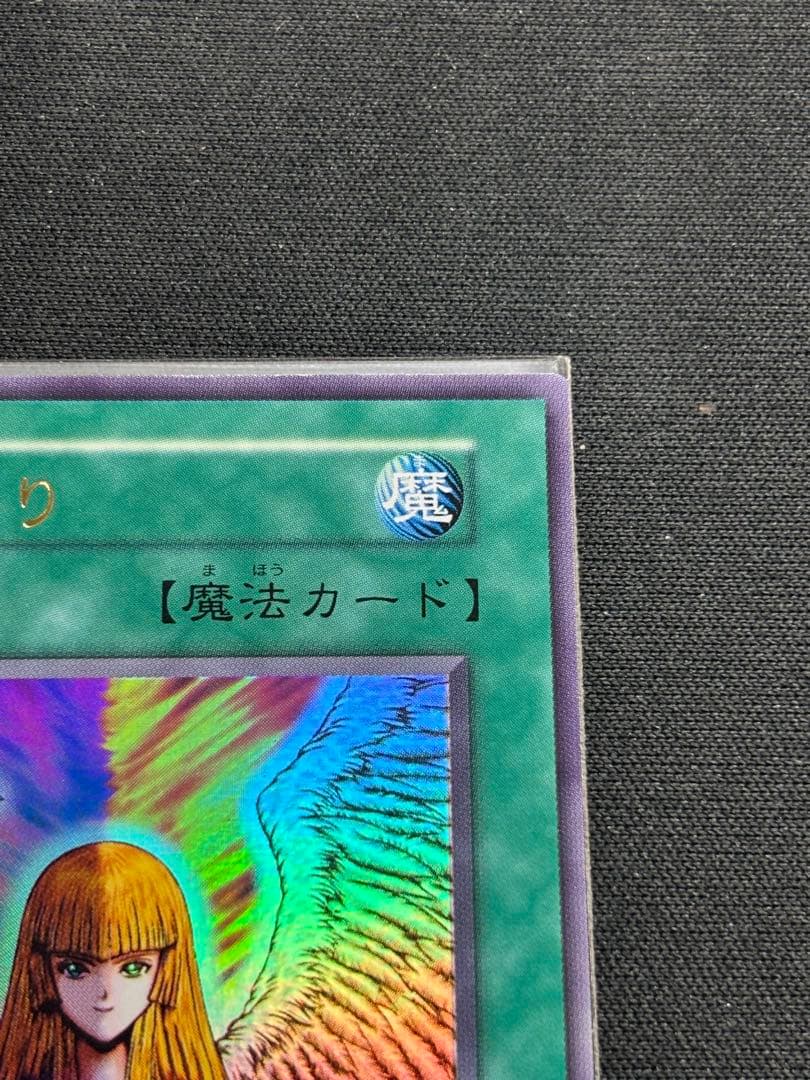 心変わり　初期　ウルトラレア　遊戯王
