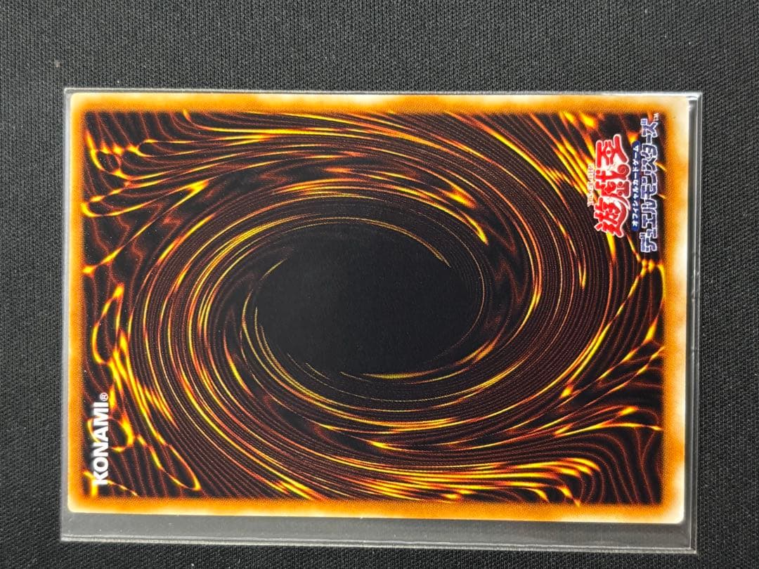 心変わり　初期　ウルトラレア　遊戯王