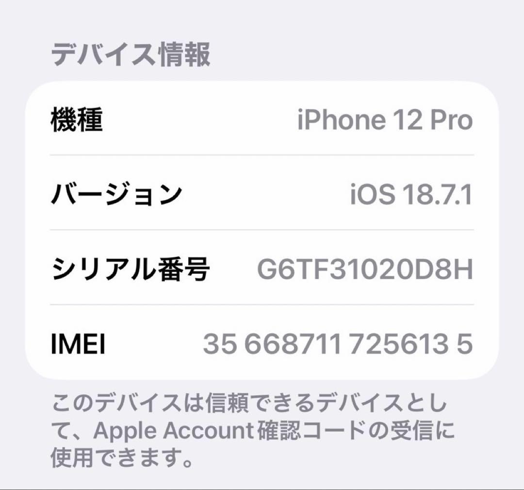 Apple iPhone 12 Pro シルバー simフリー