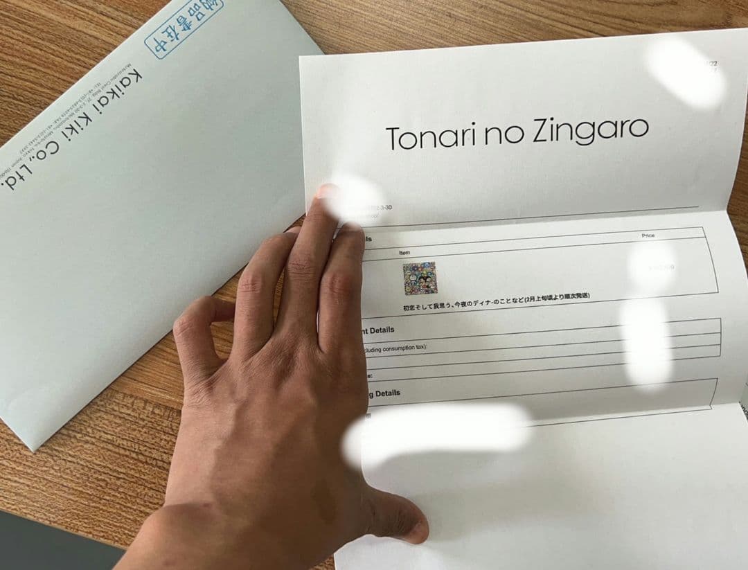 村上隆 版画 【初恋 そして我思う、今夜のディナーのことなど】ED300