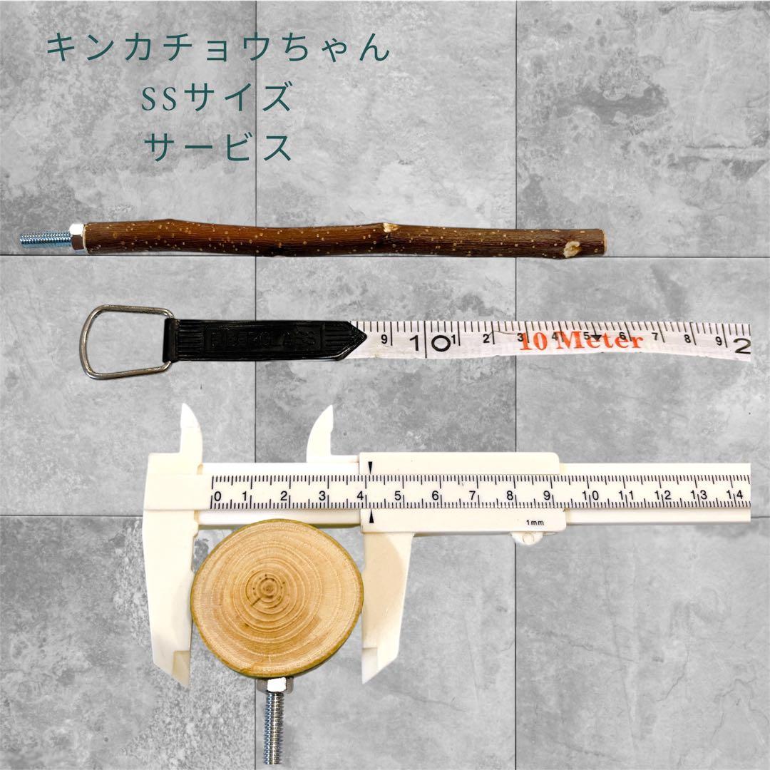 林檎止まり木（オーダー）