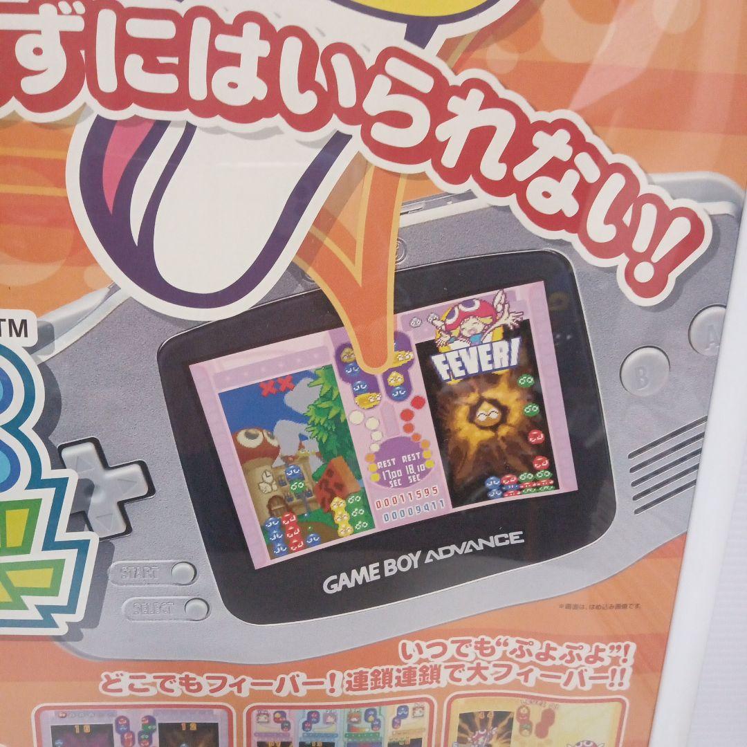ぷよぷよフィーバー　ポスター　ゲームボーイアドバンス　ぷよぷよ　希少