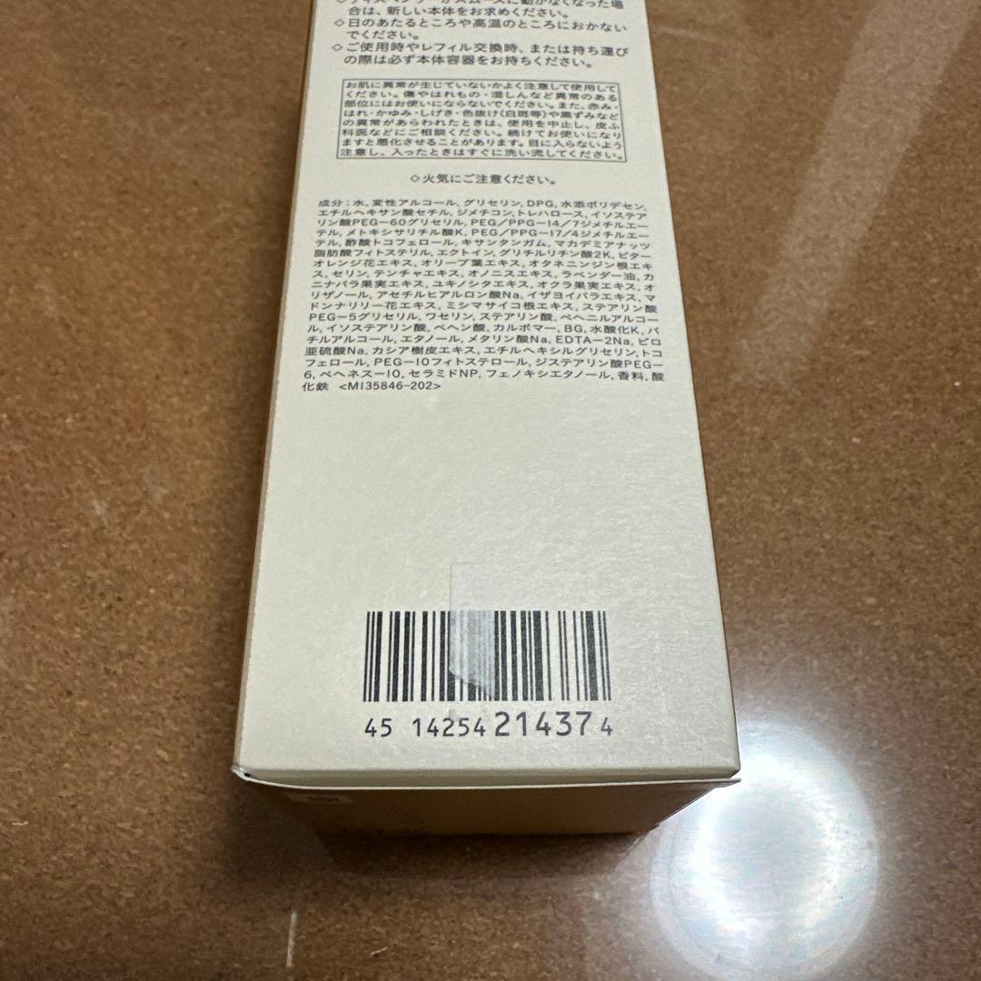 クレ ド ポー ボーテ エマルションアンタンシヴ ニュイ 125ml 新品未使用