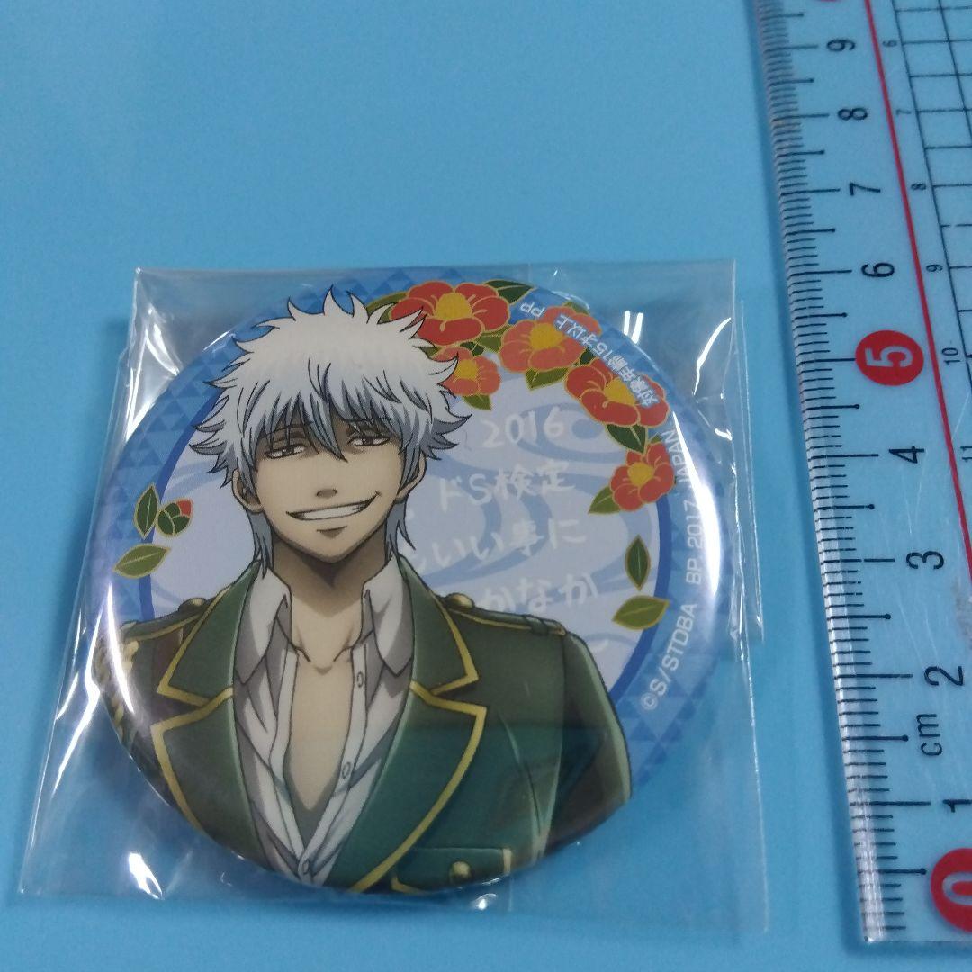 銀魂　坂田銀時　ドS検定　缶バッジ