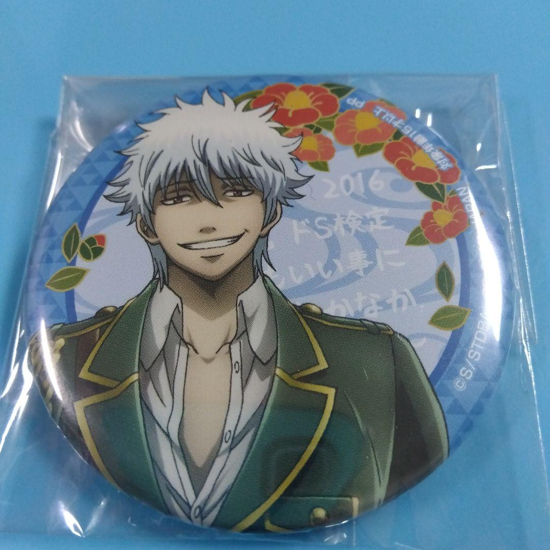 銀魂　坂田銀時　ドS検定　缶バッジ