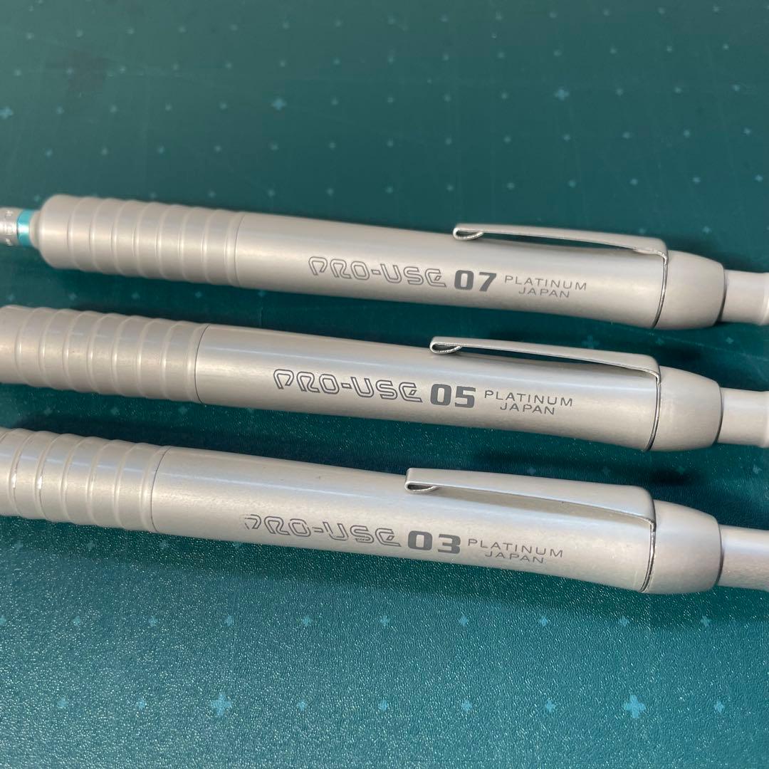 プラチナ シャーペン pro-use ツチノコ 0.3 0.5 0.7 セット