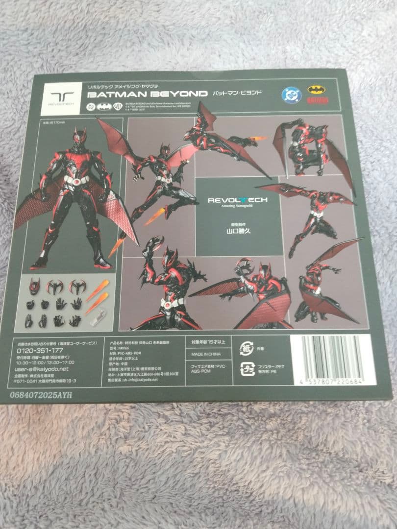 【特典付き】リボルテック　アメイジングヤマグチ　バットマンビヨンド　海洋堂