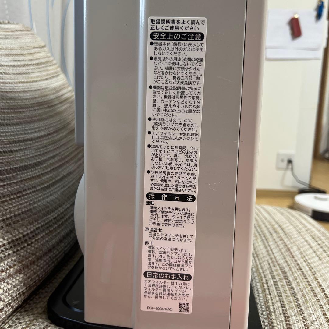 ガスファンヒーター ホワイト コンパクト