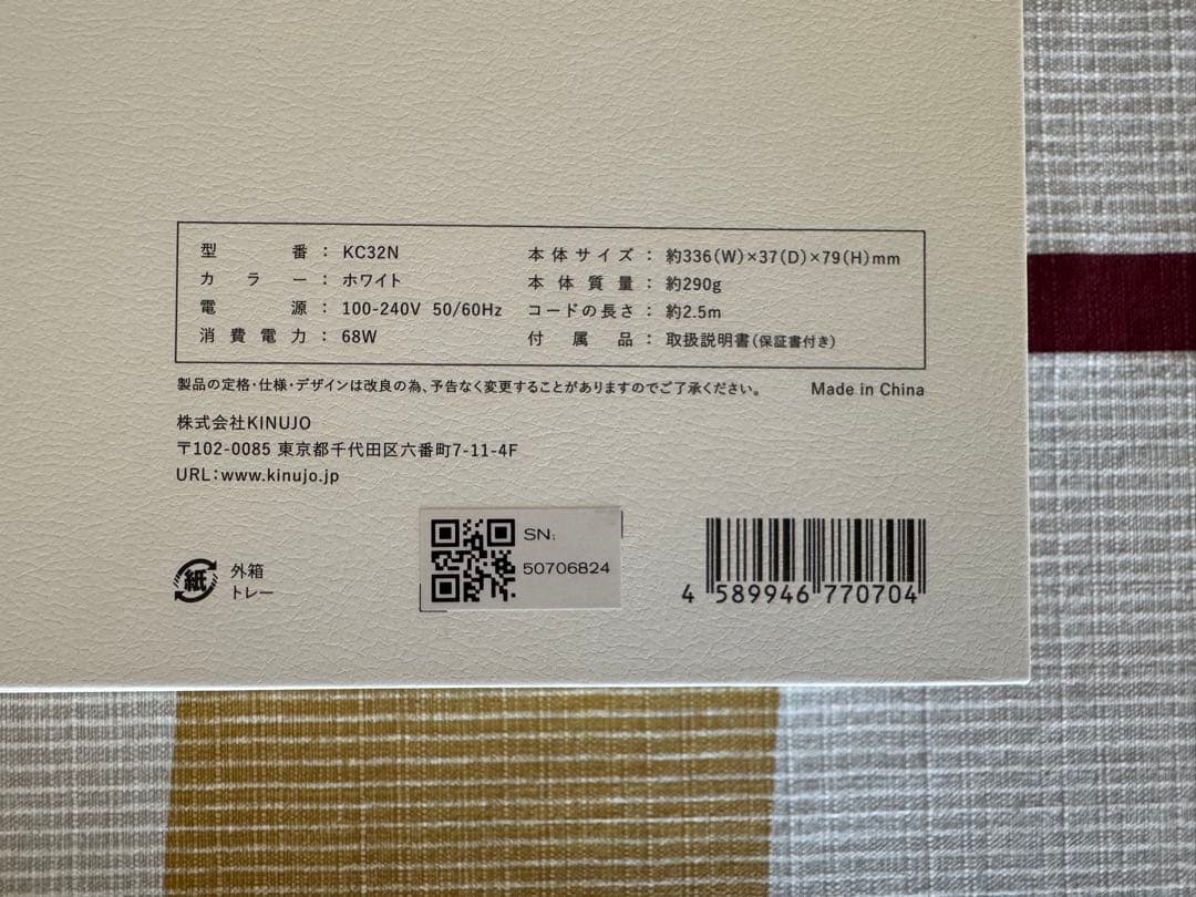 新品未使用！KINUJO カールアイロン 32mm 絹女 ホワイト