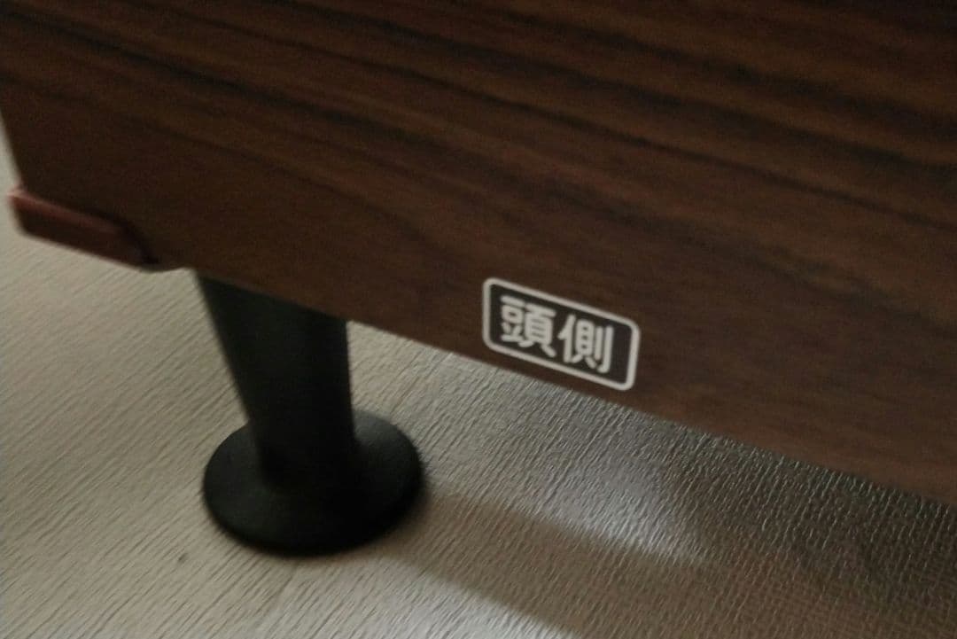 昭和レトロ　丸高医療機株式会社　ローラーハーフベッドdx