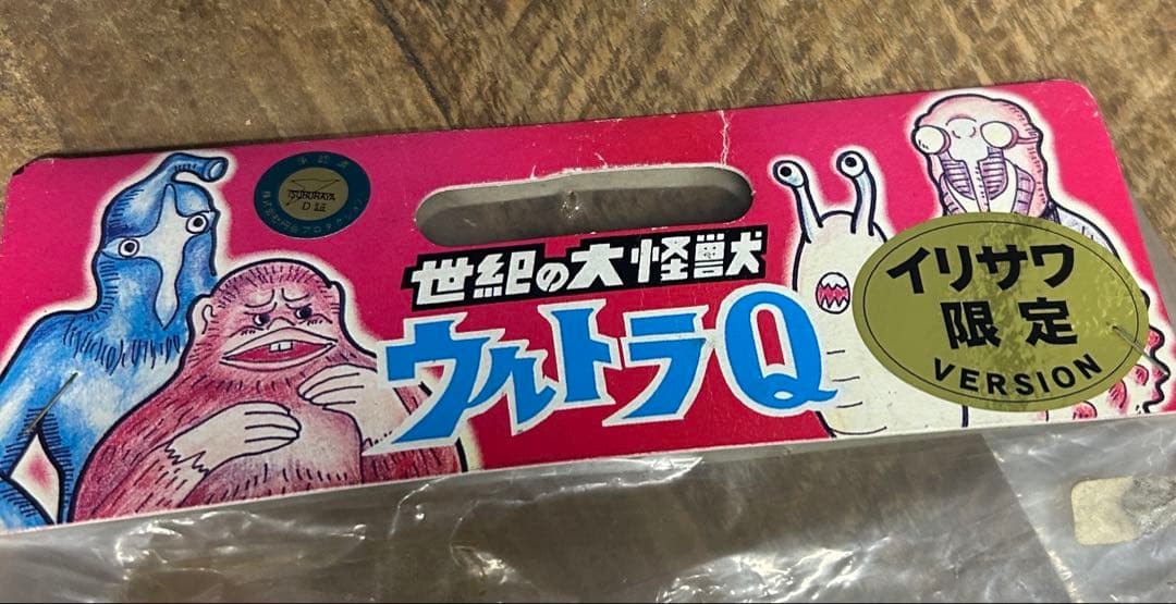 【激レア】M1号　ペスター　フィギュア　ソフビ　蓄光　イリサワ限定