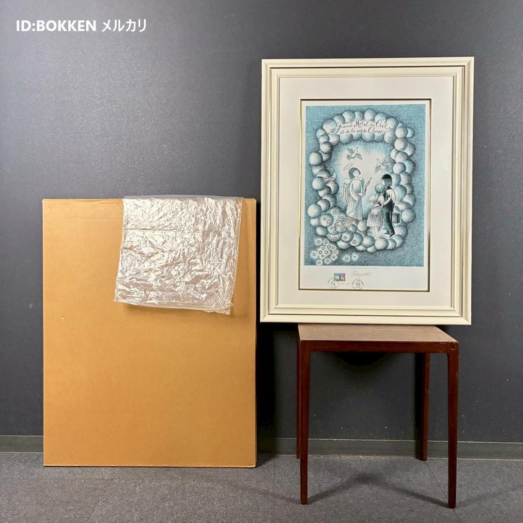 美品 レイモン・ペイネ「こぐま座のホテル」リトグラフ 直筆サイン入 天使