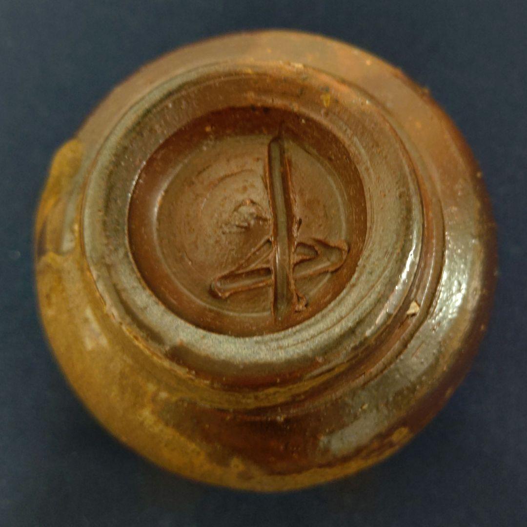 【備前焼】岡田輝　胡麻ぐい呑