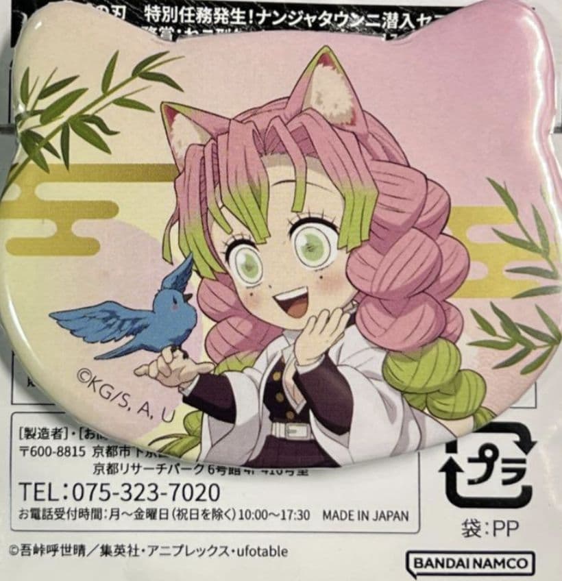 鬼滅の刃 猫型 缶バッジ ナンジャタウン 蜜璃 特別賞
