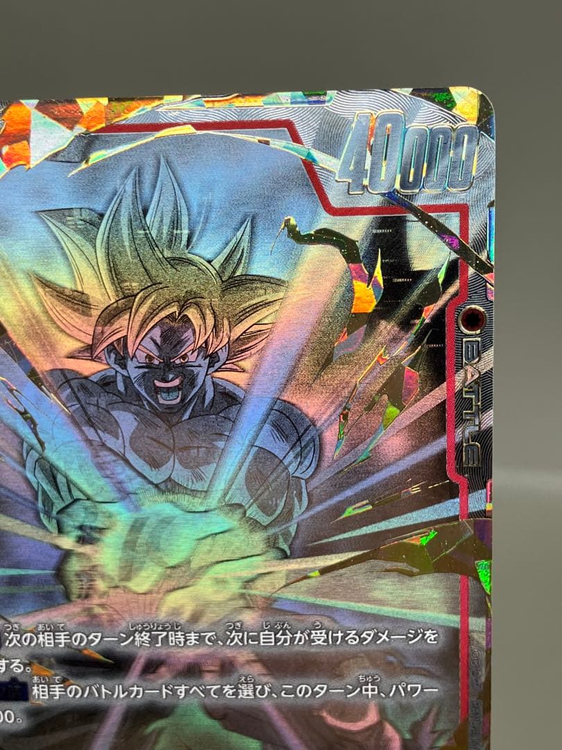 ● T プレイ用　DBS 孫悟空　SCR★★ N5058