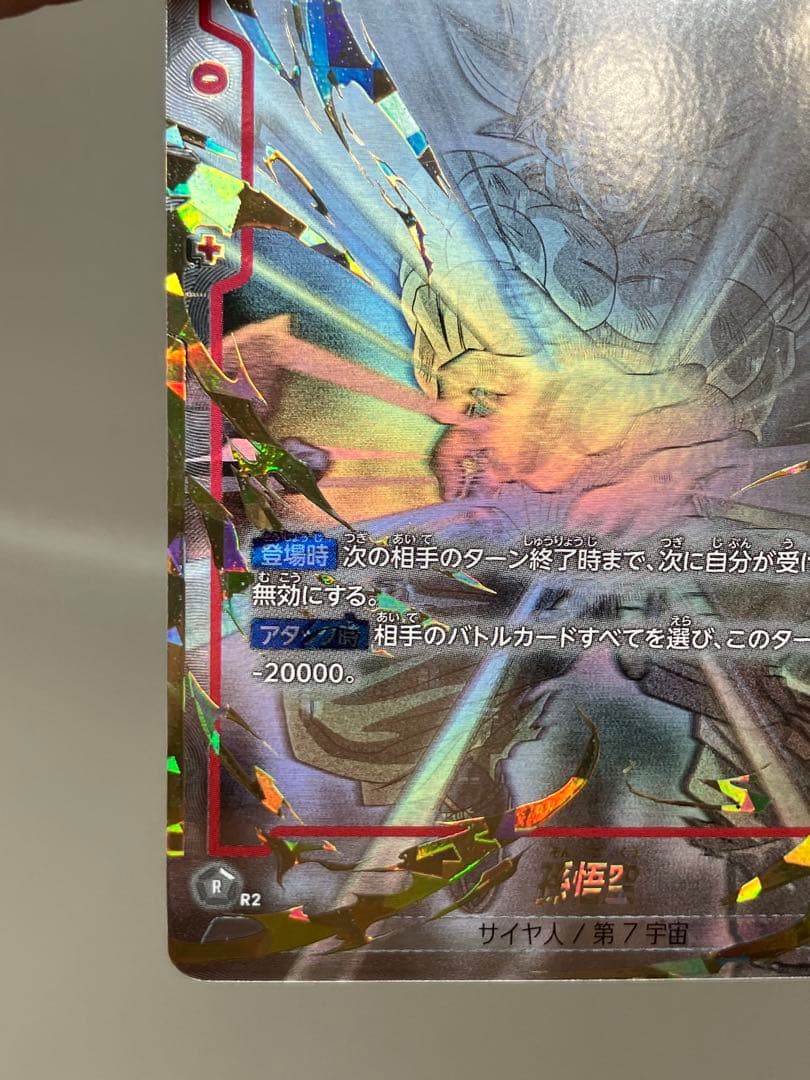 ● T プレイ用　DBS 孫悟空　SCR★★ N5058