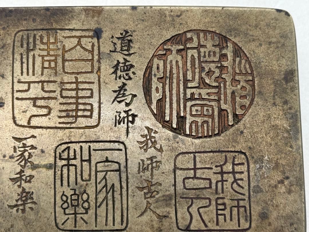 中国　民国期　姚華作(号　茫父) 銅製墨箱　文房具　刻款　名人作　251221