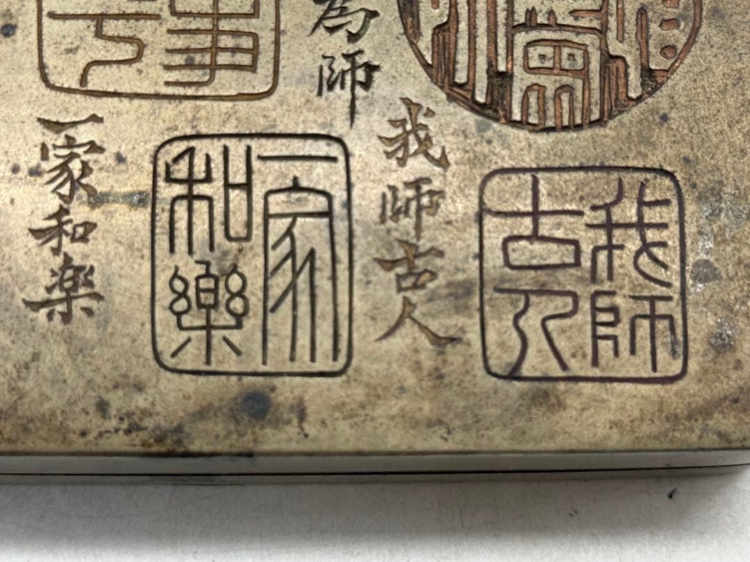 中国　民国期　姚華作(号　茫父) 銅製墨箱　文房具　刻款　名人作　251221