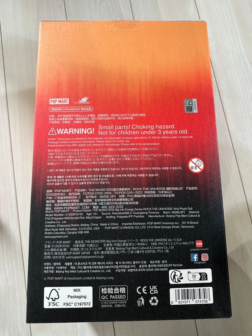 THE MONSTERS Big into Energy シリーズ ROCK