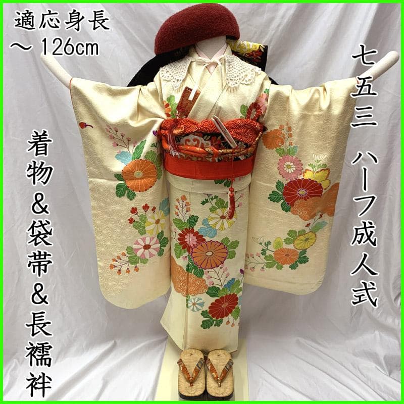 508ag33■七五三 七歳 女児 着物&袋帯&長襦袢 ■状態良好