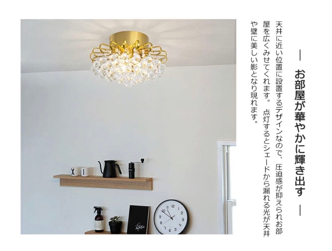 送料無料　シーリングライト　クリスタル　ゴールド　ゴージャス　シャンデリア　照明