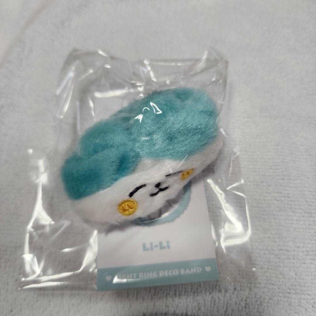 itzy ライトリング twinzy li-li