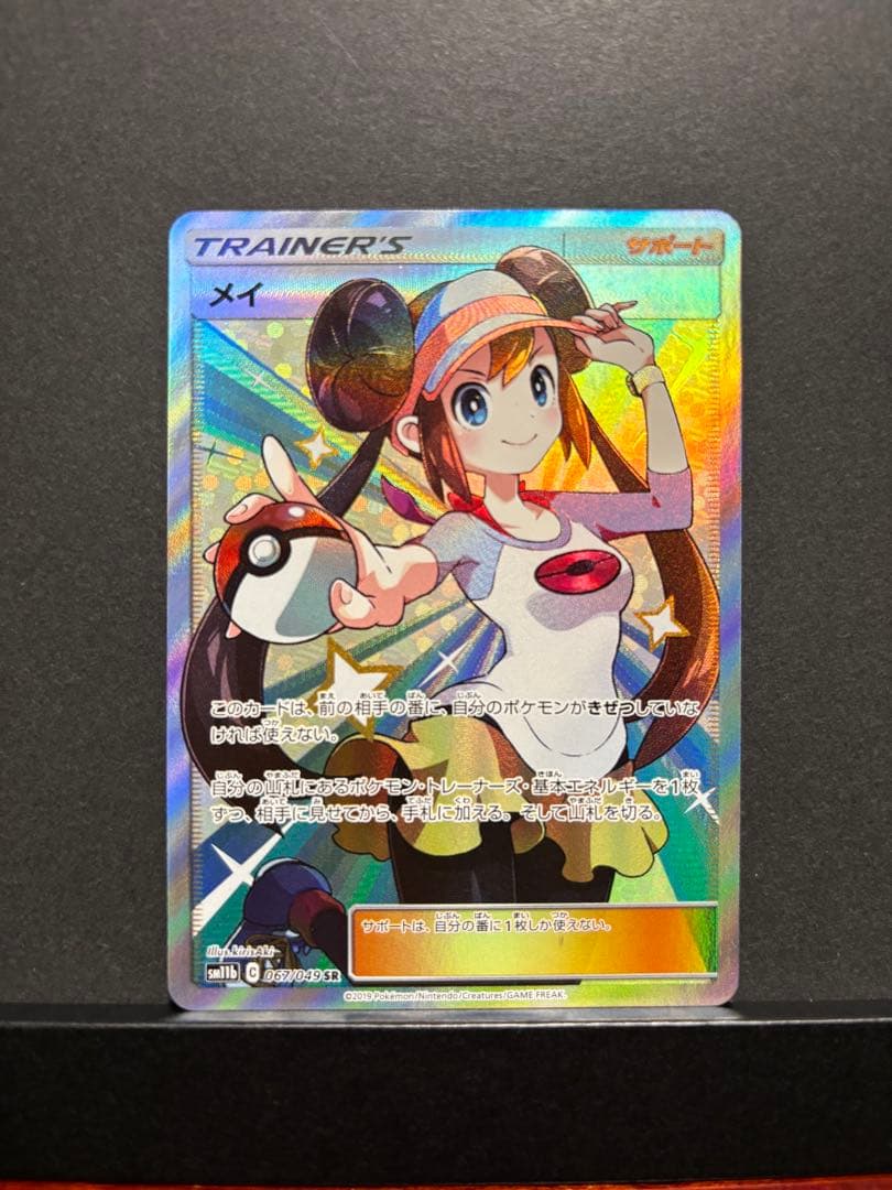 ポケモンカード　メイ　SR