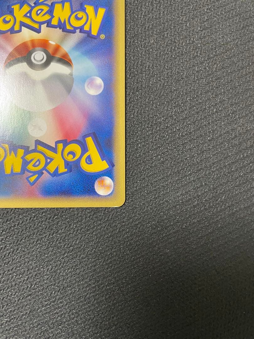 ミュウ ★ ホロ 1ED 119/128 カードe 第1弾