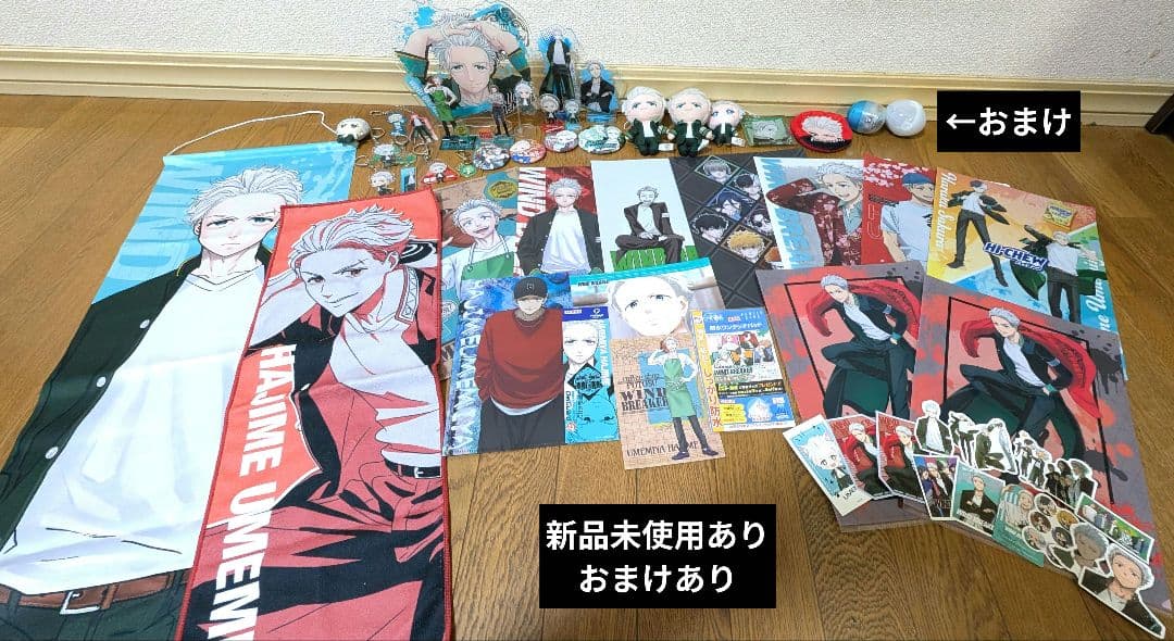 大量出品梅宮一WINDBREAKERグッズまとめ売り【新品あり・おまけ付き】