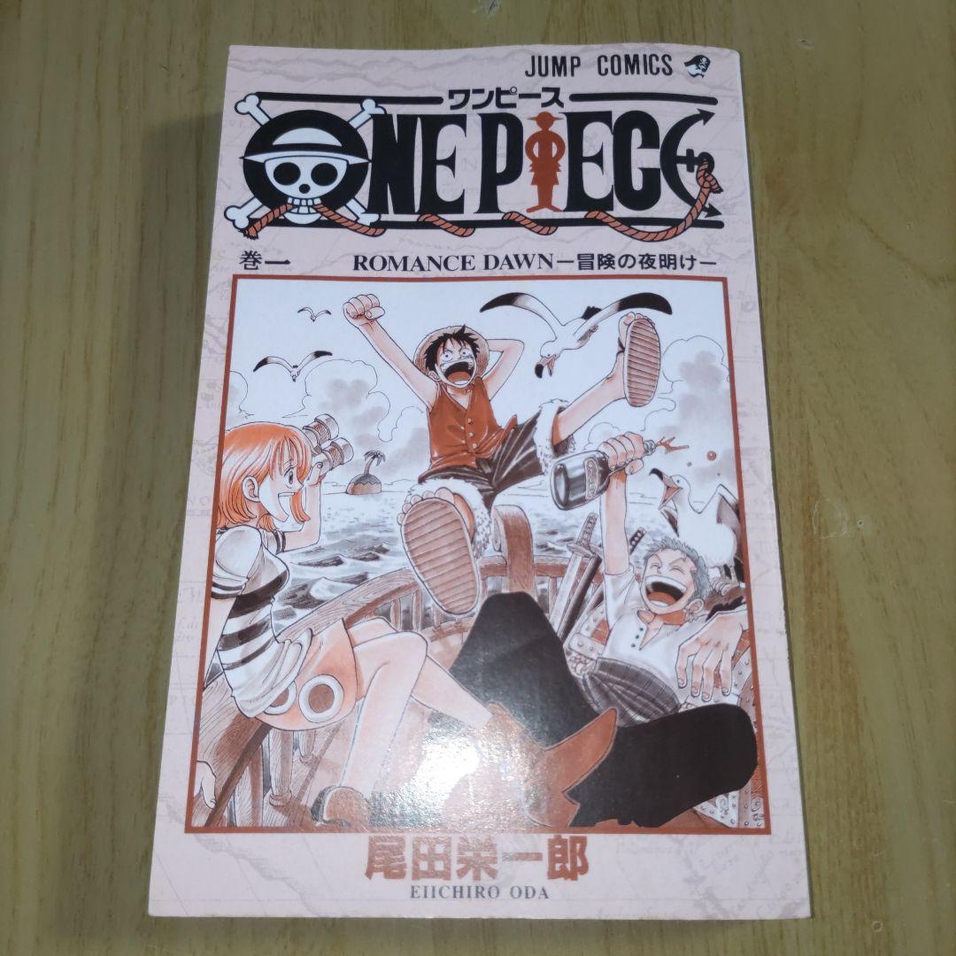 ONEPIECE 第一巻 初版