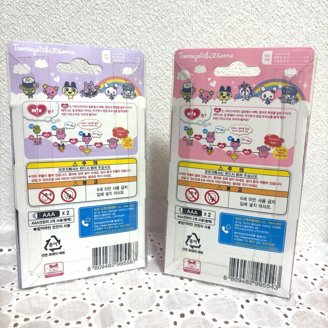 たまごっち韓国版パープルピンクセット