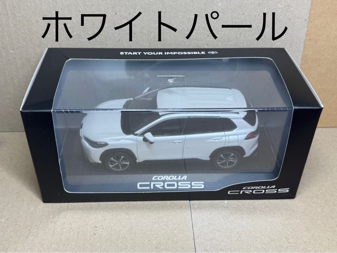 トヨタ カローラクロス プラチナホワイトパール カラーサンプルミニカー 色見本