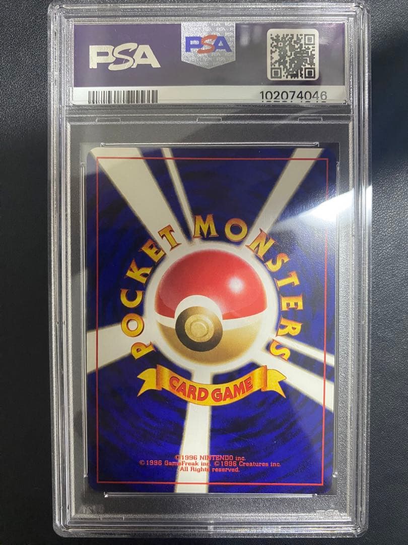 チコリータ　イントロパック PSA10 旧裏 ポケモンカード　世界で19枚