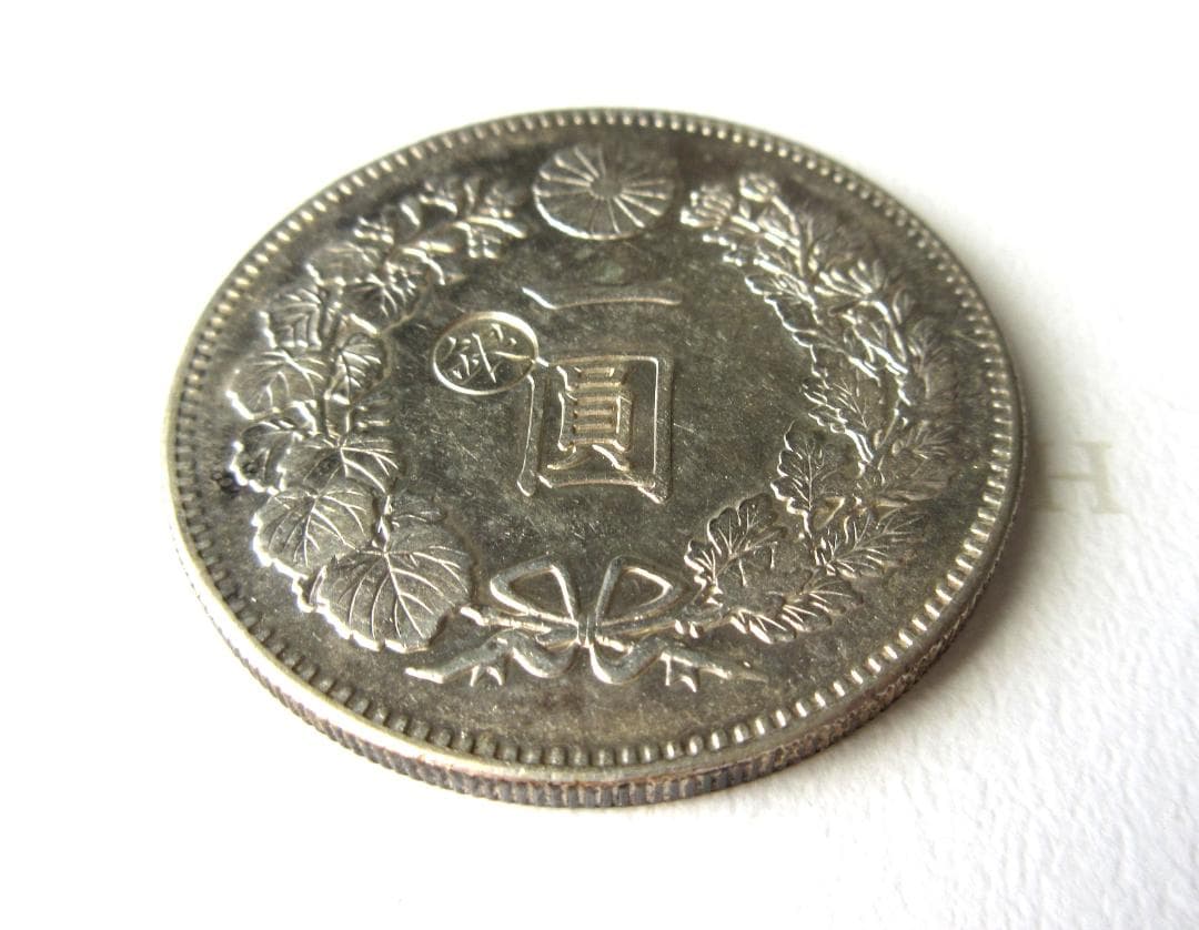 新一圓銀貨 丸銀左打 明治22年
