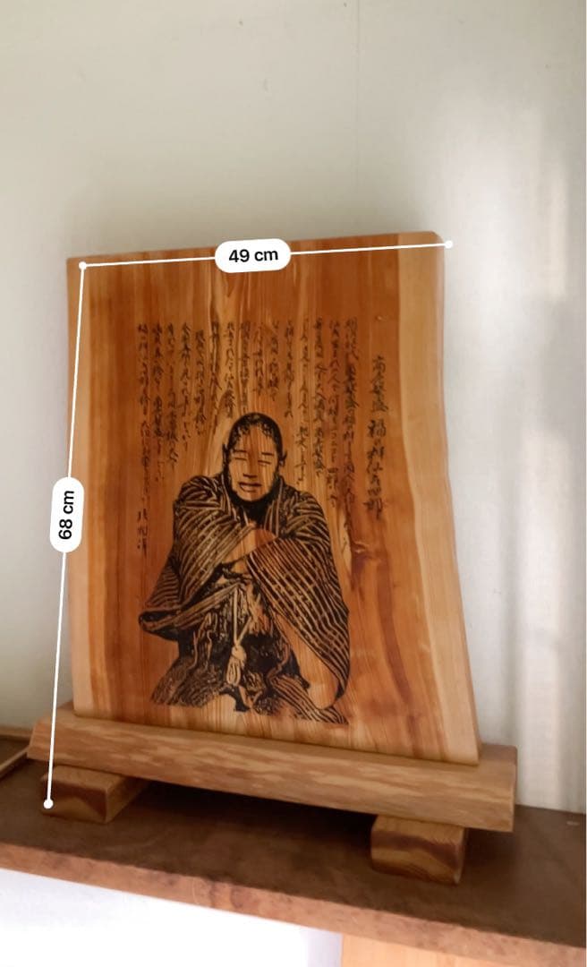 浮世絵風 木製装飾板 北村洋　スタンド　商売繁盛　神様　売上　アップ　右高上がり