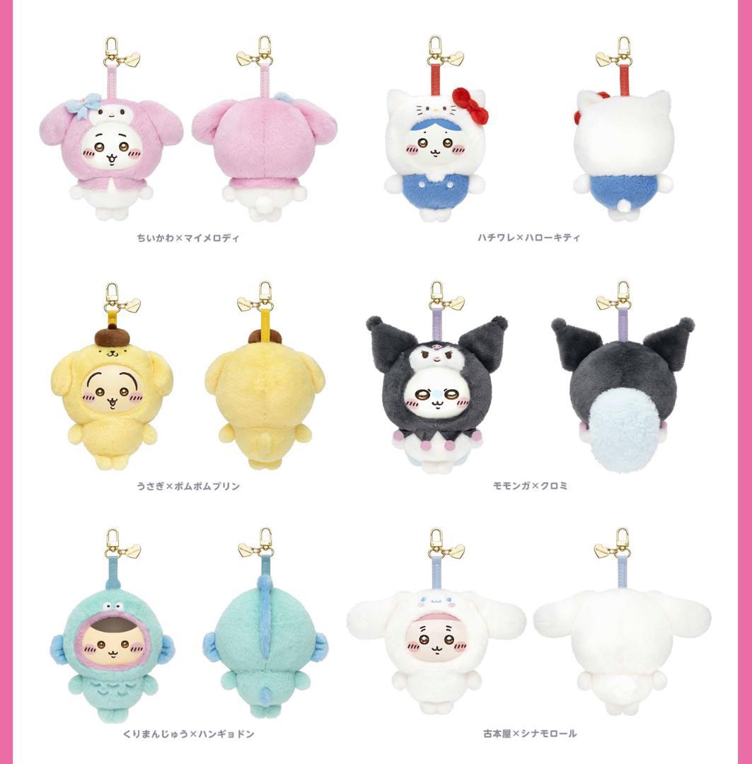 【コンプリート（6点）セット】ちいかわ×サンリオ Kiramekko