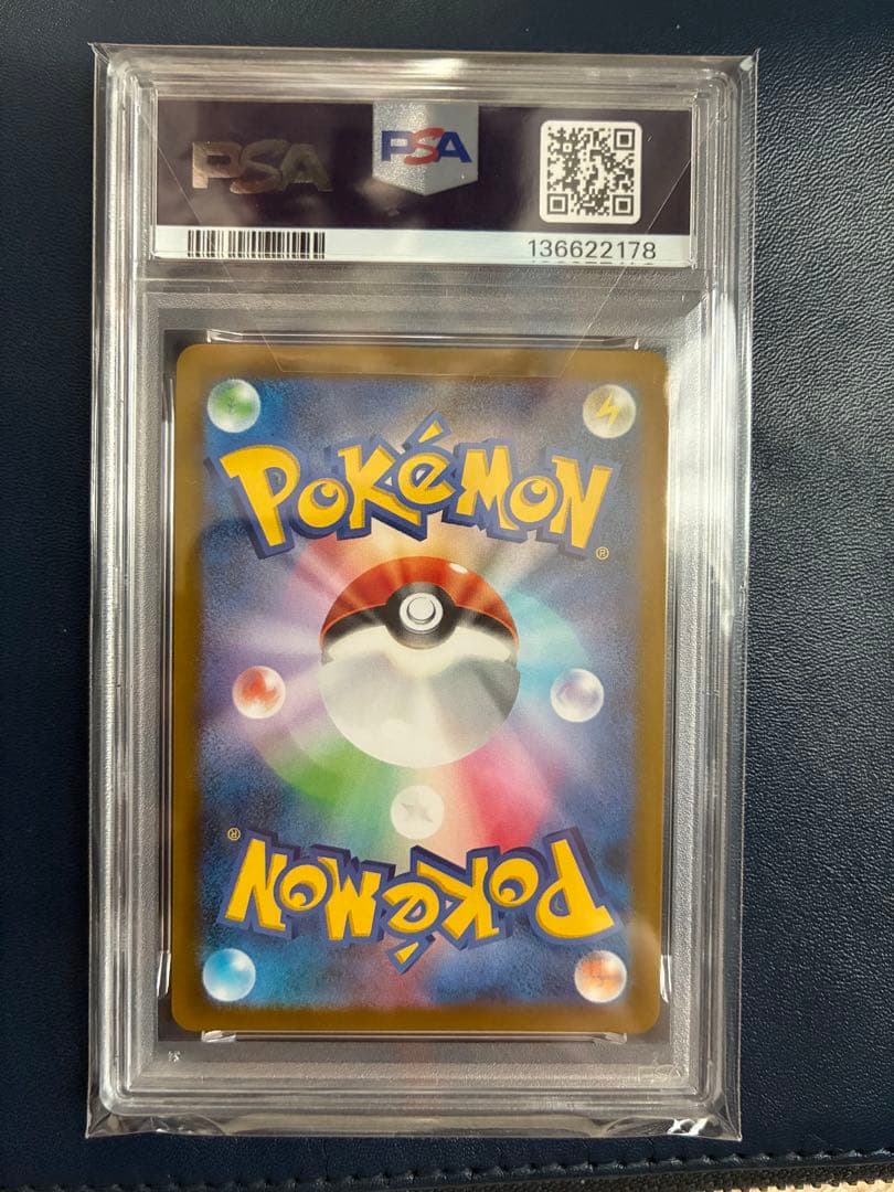 【PSA10】ガマゲロゲAR ポケモンカード