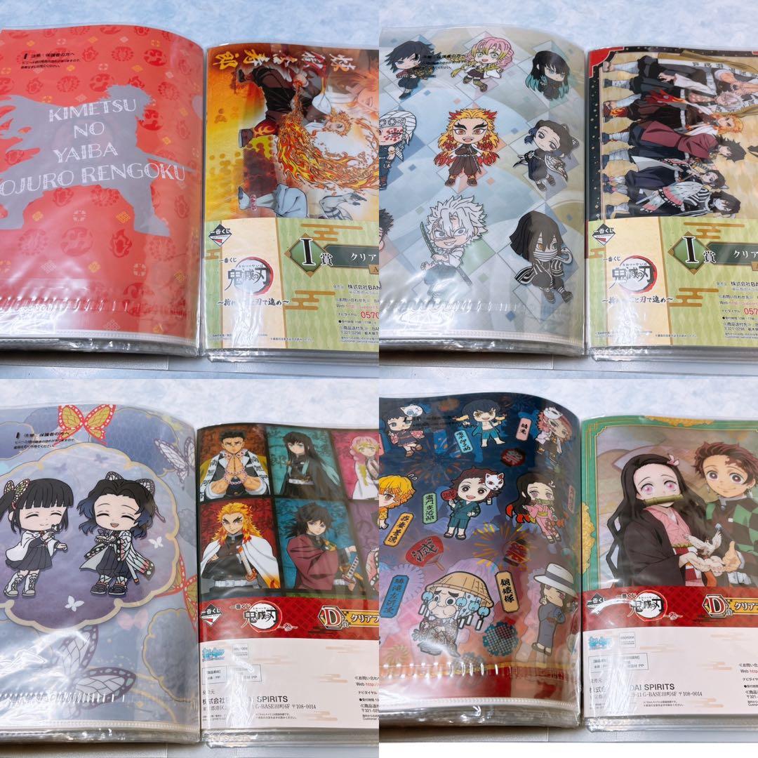 鬼滅の刃　クリアファイル　まとめ売り　50枚セット