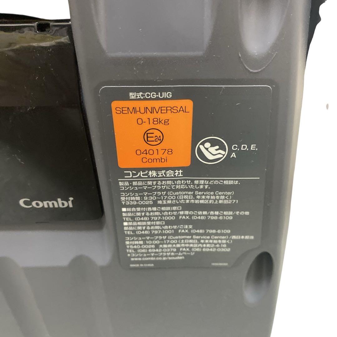コンビ チャイルドシート クルムーヴスマート ISOFIX エッグショック