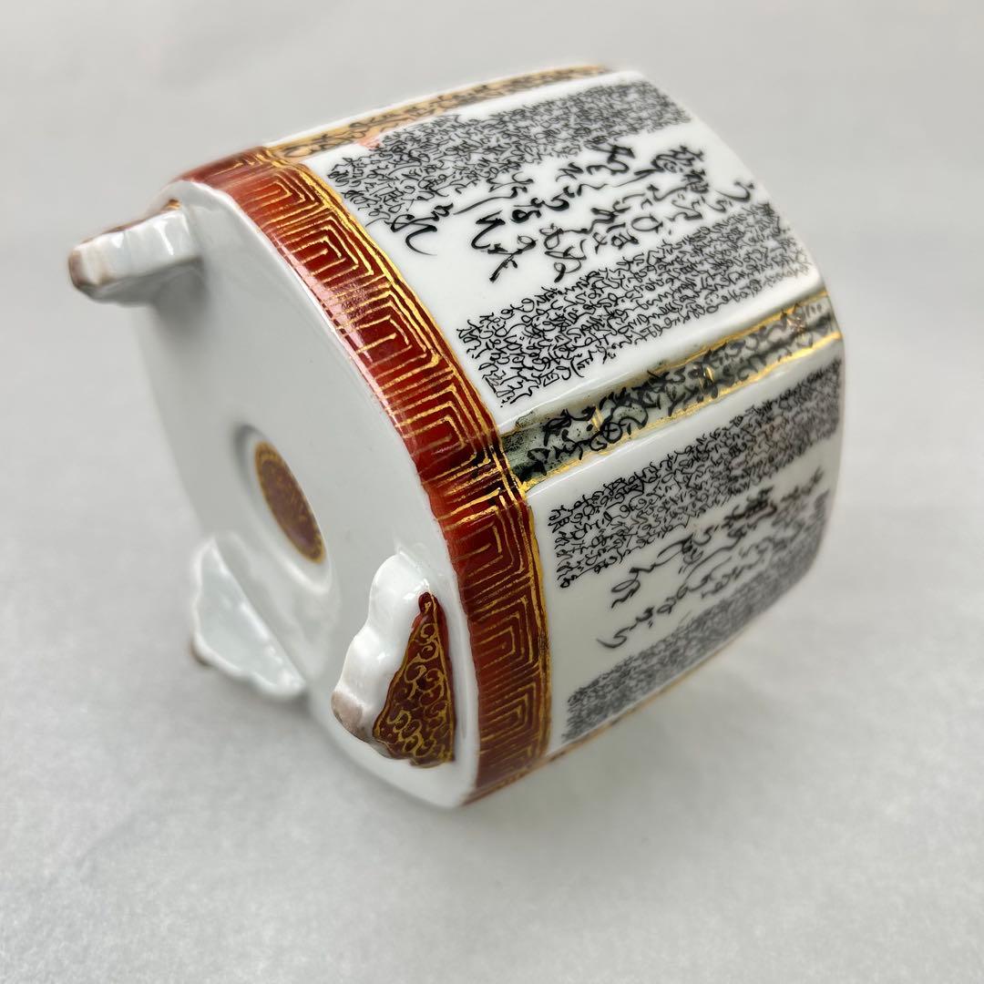 A044九古金仙八角形の陶器香炉 漢字模様付き