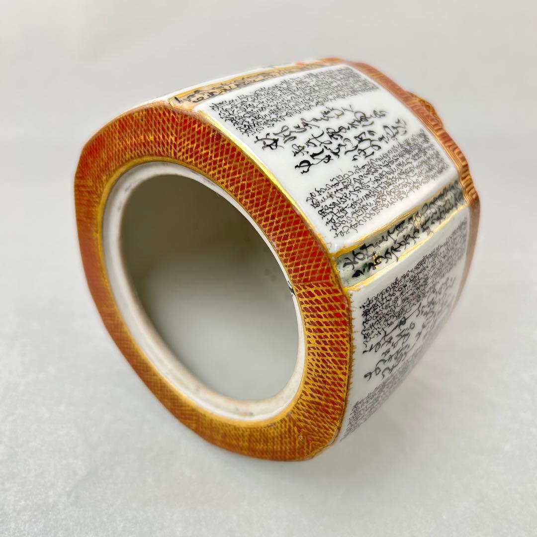 A044九古金仙八角形の陶器香炉 漢字模様付き