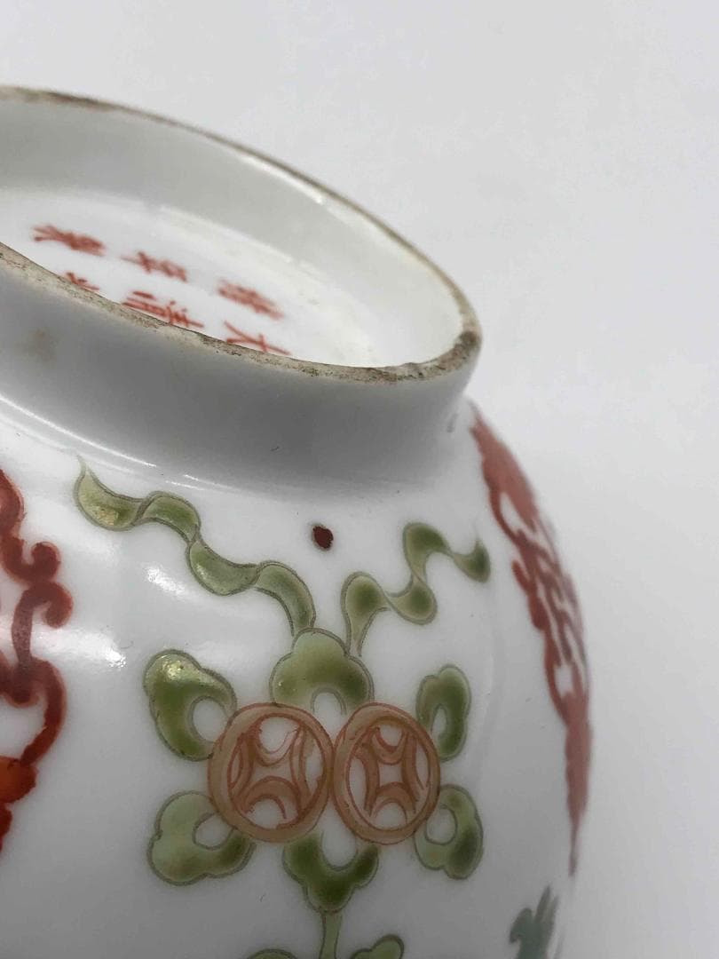 清光緒時代　【大清光緒年製】在銘　粉彩開光寿字桃紋茶碗　湯呑　(D-67)