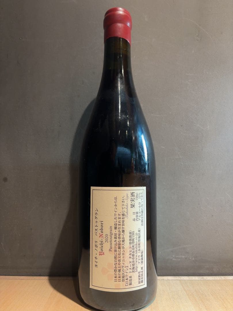 【赤ワイン】2020 ナナツモリ ピノノワール / ドメーヌタカヒコ
